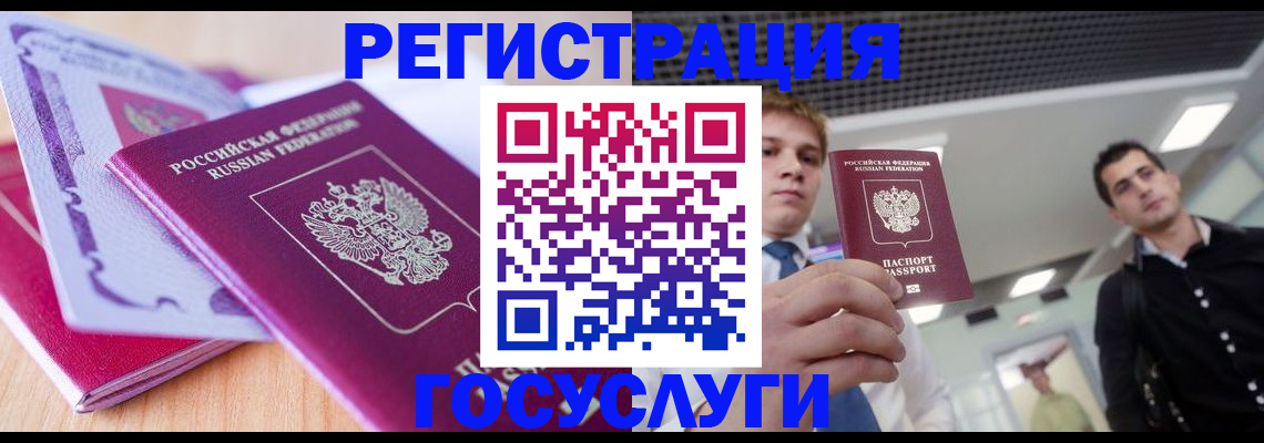 прописка для кредита в Киселёвске