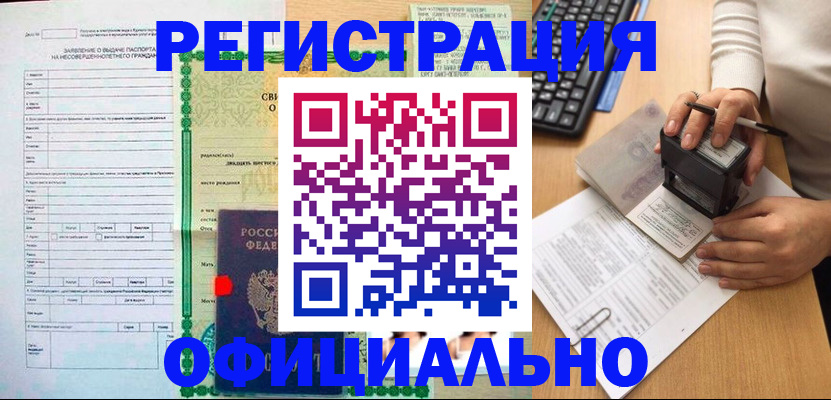 регистрация для дет. сада в Киселёвске