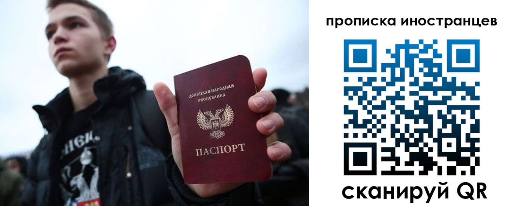 временная регистрация для всех в Киселёвске