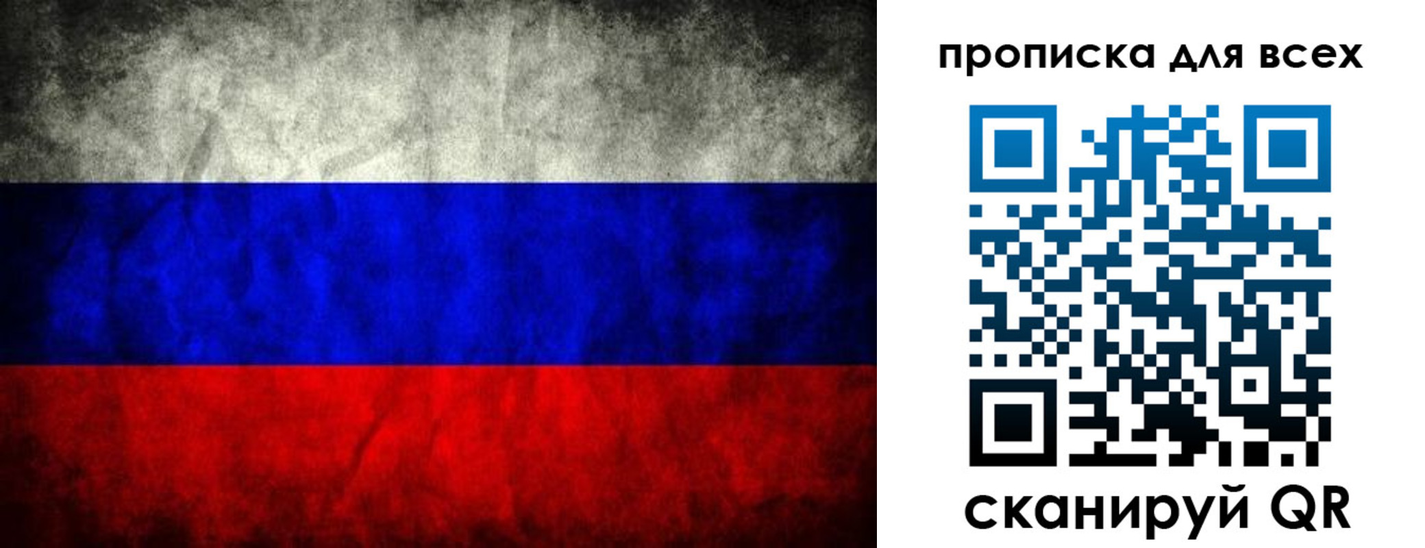 временная регистрация для всех в Киселёвске