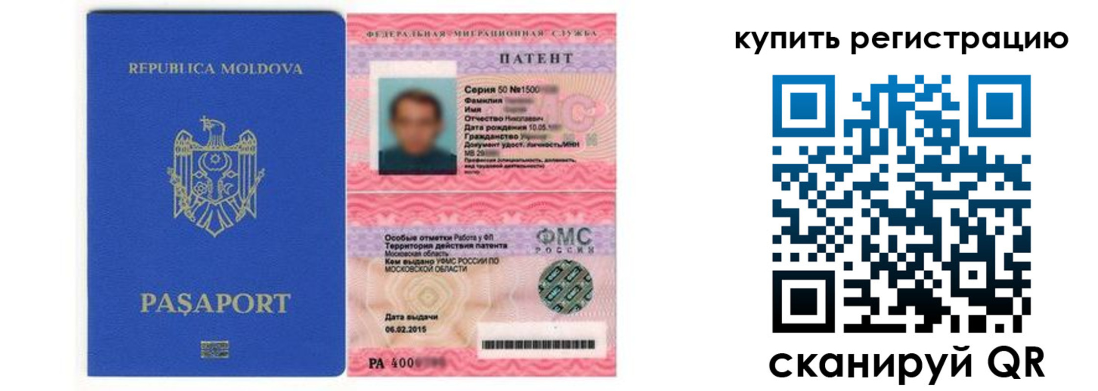 прописка гарантия в Киселёвске