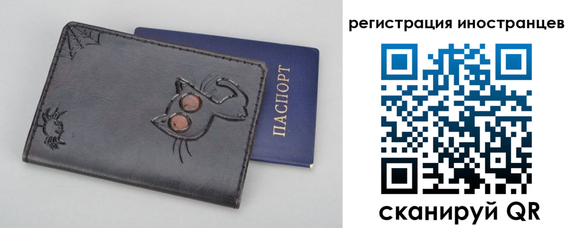 временная регистрация купить в Киселёвске