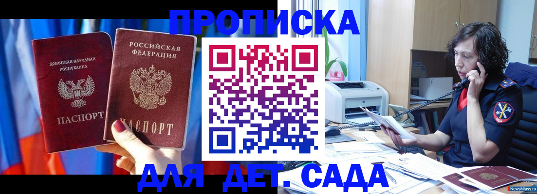 прописка в квартире в Киселёвске