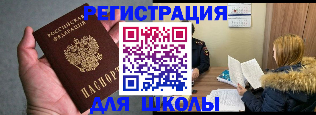 временная регистрация законно в Киселёвске